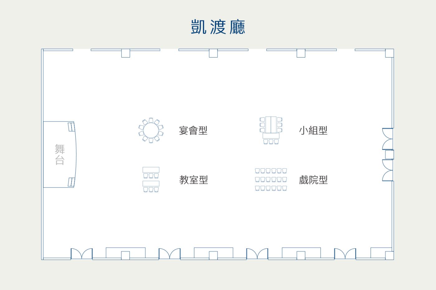 凱渡廳 凱渡廳