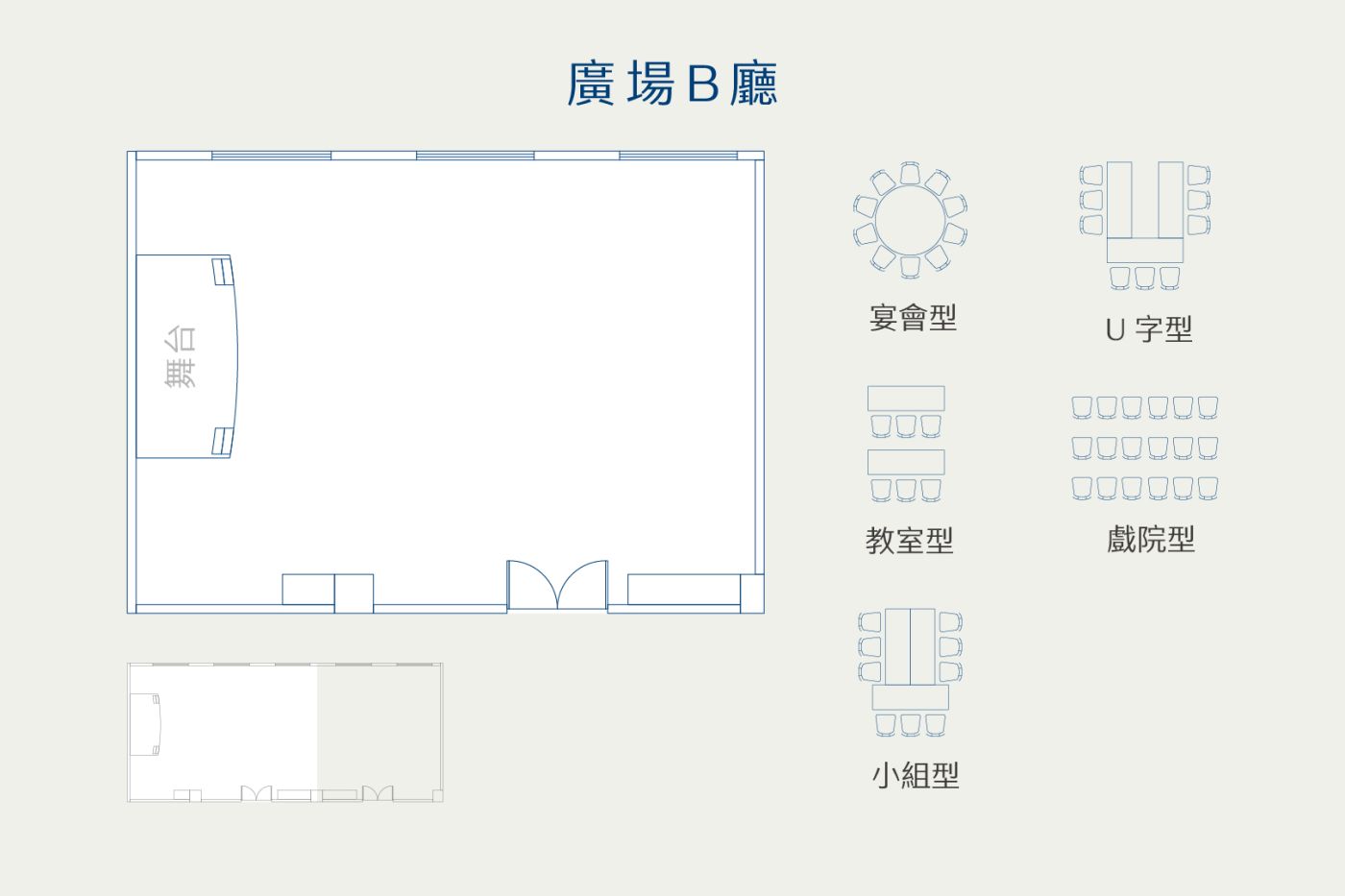 廣場B廳 廣場B廳