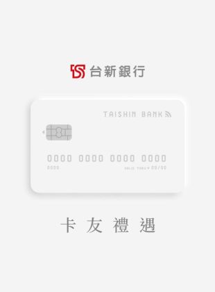 Taishin Bank | Cardholder Privileges